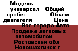  › Модель ­ Skoda Octavia универсал › Общий пробег ­ 23 000 › Объем двигателя ­ 1 600 › Цена ­ 70 000 - Все города Авто » Продажа легковых автомобилей   . Ростовская обл.,Новошахтинск г.